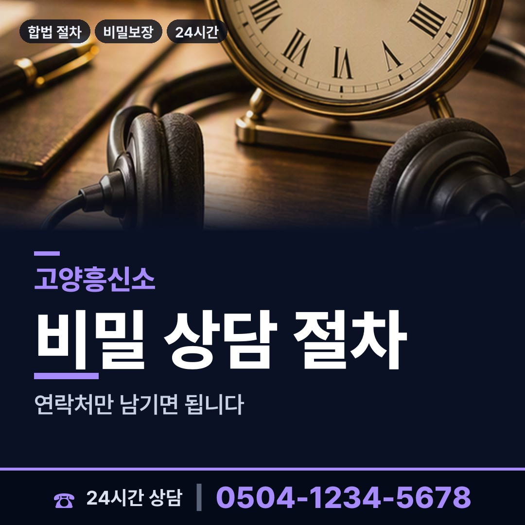 고양 행주동 지식재산침해 상담 안내