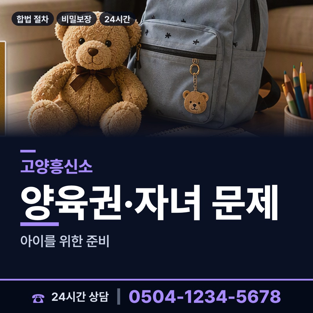 고양 행주동 중소기업조사 상담 안내